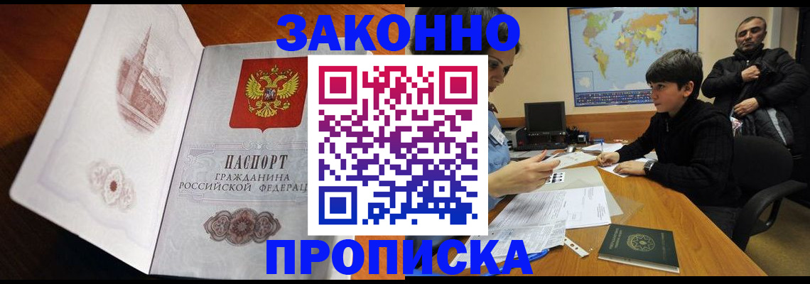 прописка гарантия в Красноуральске