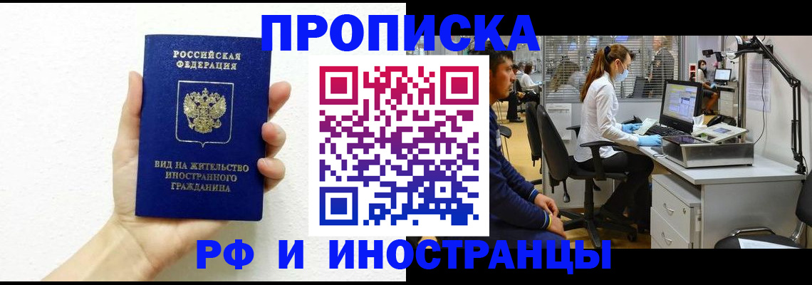 прописка для школы в Красноуральске