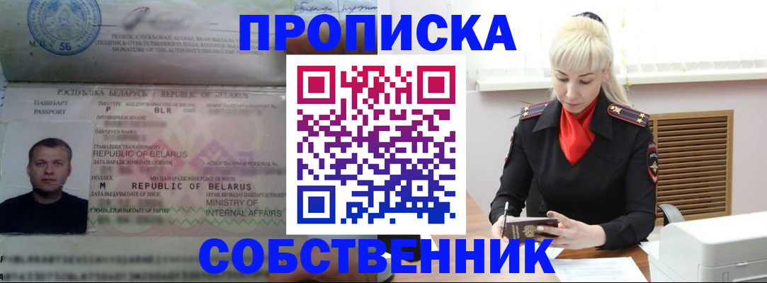 прописка для работы в Красноуральске